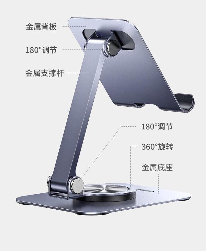 旋转手机  平板支架开售599 元起凯时尊龙人生绿联全金属 360°