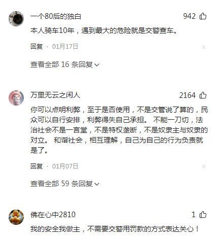 架交警：不是为难大家是为了安全尊龙凯时电动车不允许安装手机支(图4)