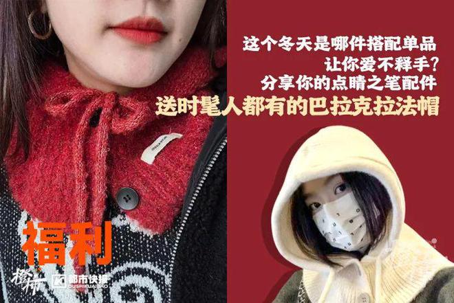 、霸王茶姬动物手机支架……橙柿超多福利送送送z6尊龙网站登录入口时髦人都有的巴拉克拉法帽(图6)