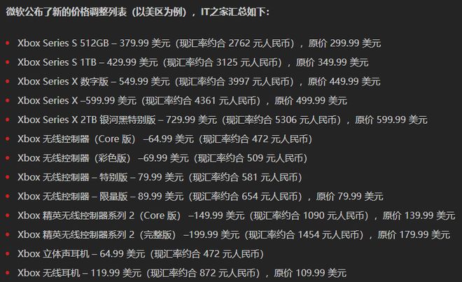 发布GTA6延期微软Xbox涨价：这就是今天的其他大新闻！尊龙凯时app小米停止推送限制马力OTA华为鸿蒙PC版本月(图1)
