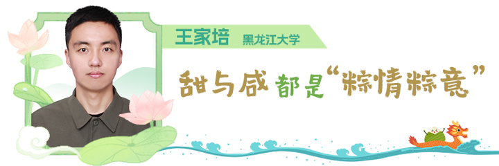 答】青年学习班 非遗新端午：让青春对话老传统尊龙凯时app【理响中国·中国式现代化请回(图5)